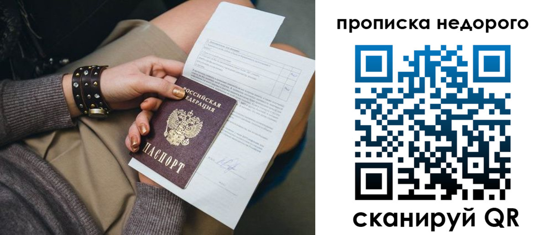 временная регистрация недорого в Лениногорске