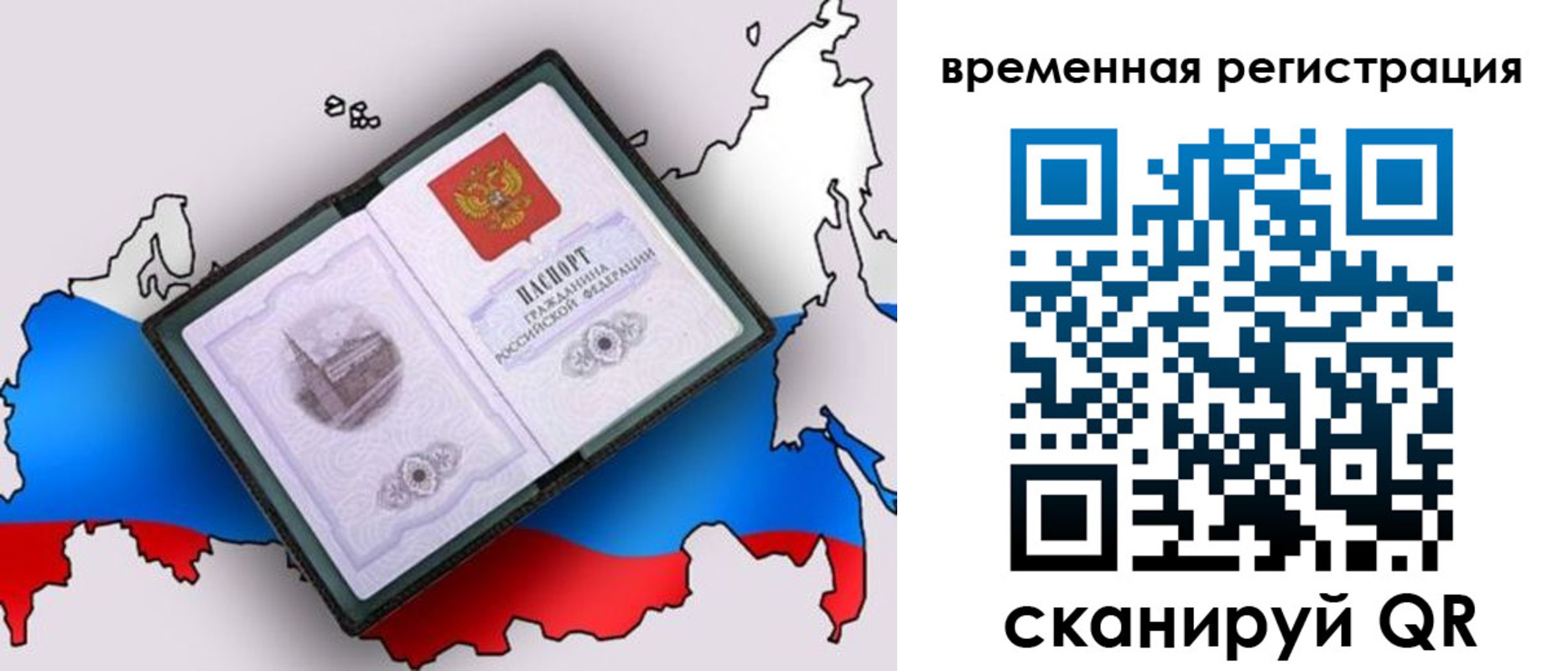 прописка ребенка в Лениногорске