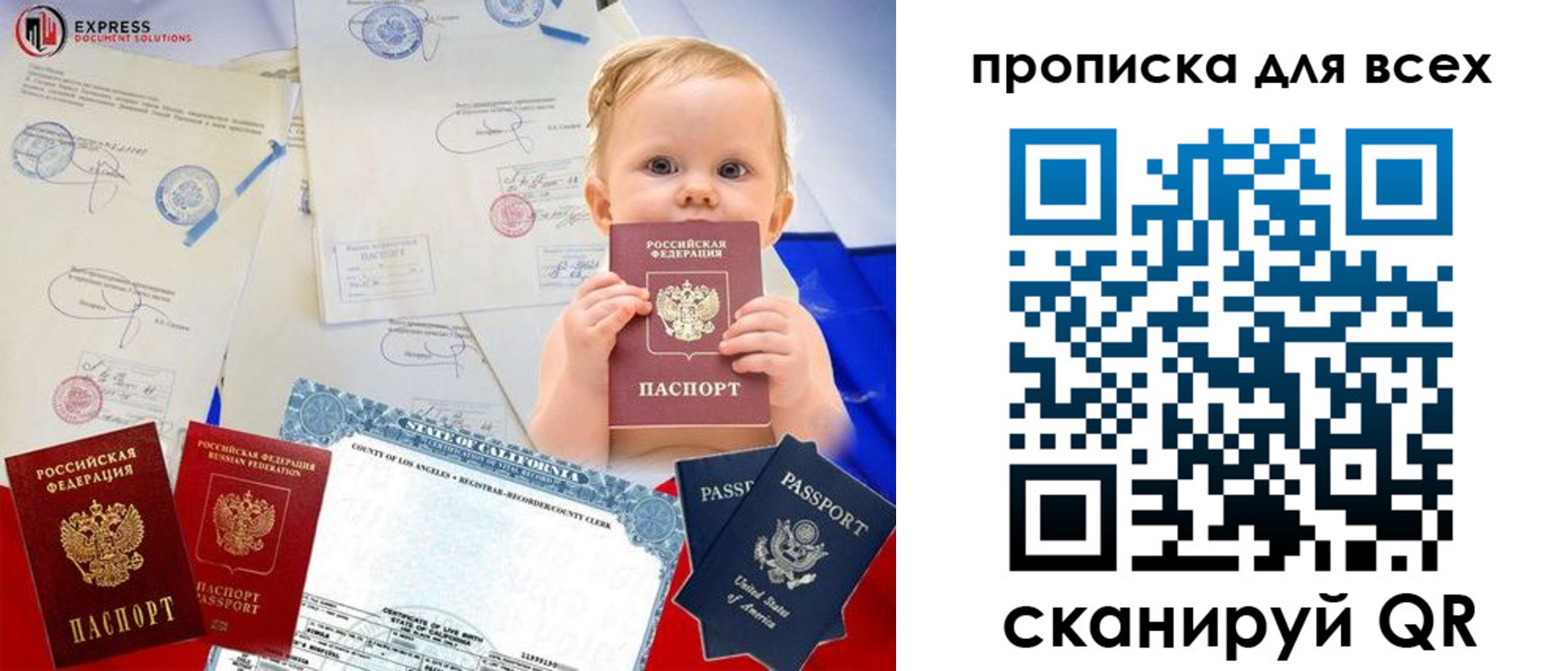 временная регистрация в квартире в Лениногорске