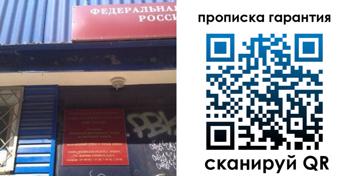 прописка для школы в Лениногорске
