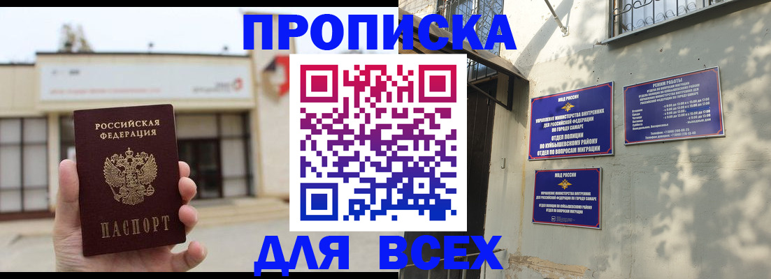 временная регистрация надежно в Лениногорске