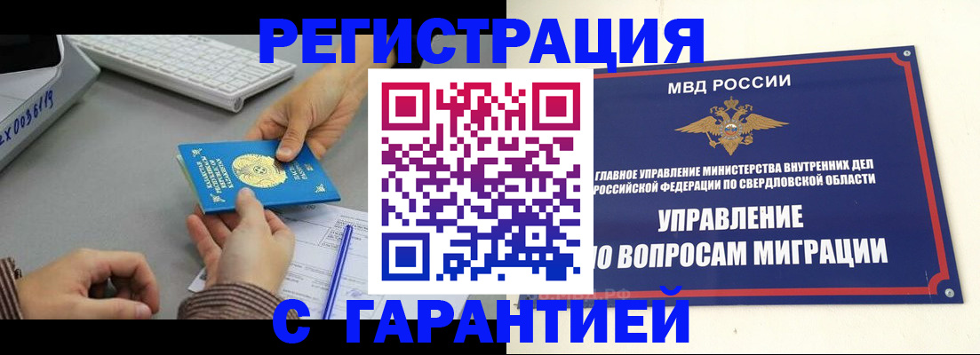 прописка для школы в Лениногорске