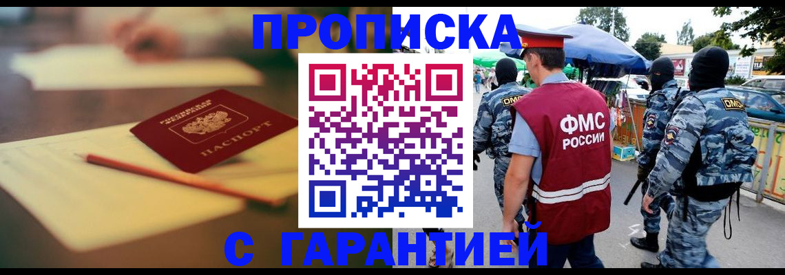 временная регистрация поиск в Лениногорске