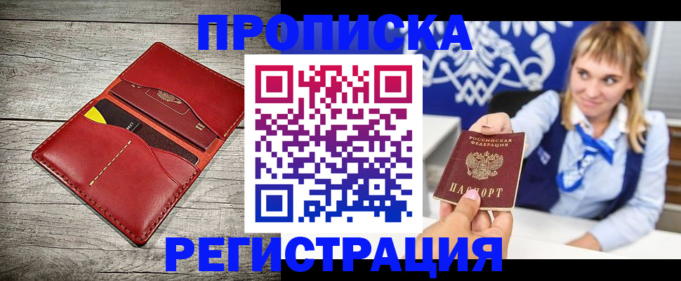 временная регистрация гарантия в Лениногорске